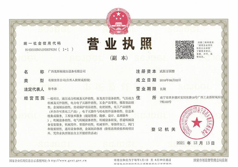 贵州营业执照