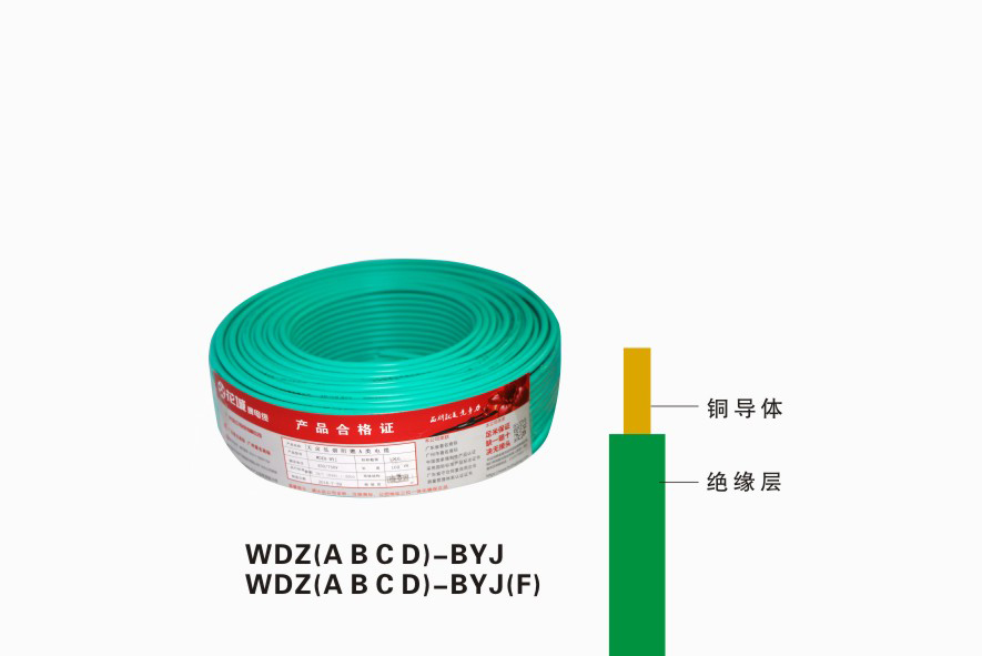 广西WDZ(A B C D)-BYJ电缆