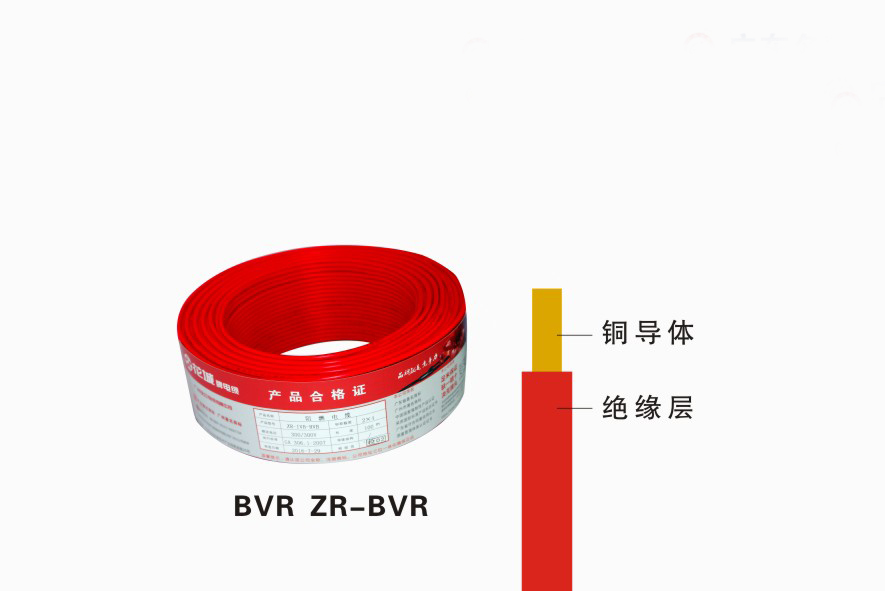 广西BVR ZR-BVR电缆
