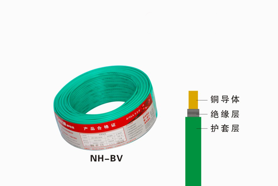 广西NH-BV电缆