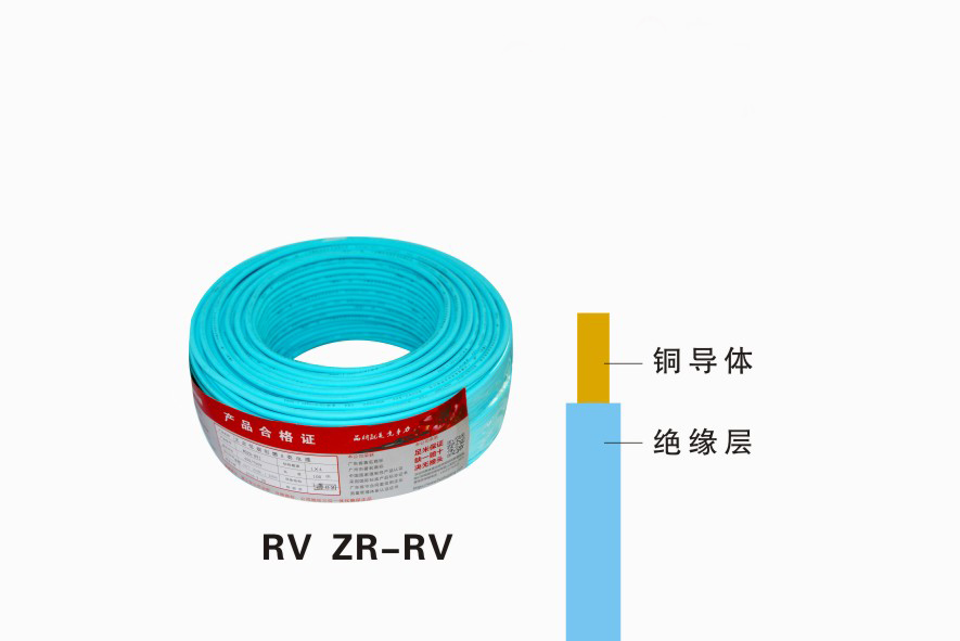 广西RV ZR-RV电缆