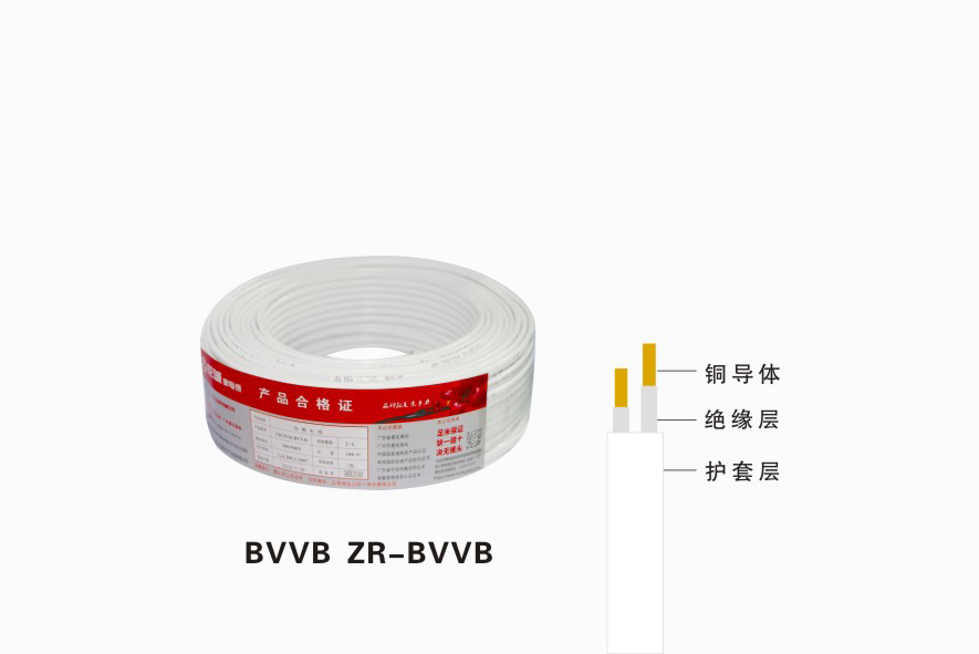 广西BVVBZR-BVVB电缆