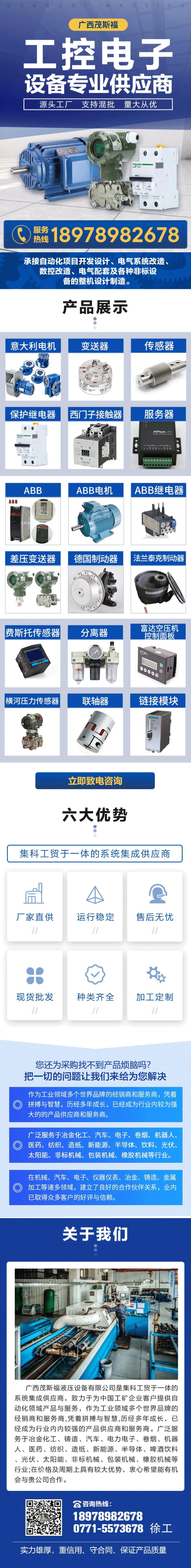 琼海电子工控.png