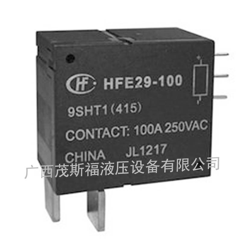 天津小型大功率磁保持继电器HFE29-100
