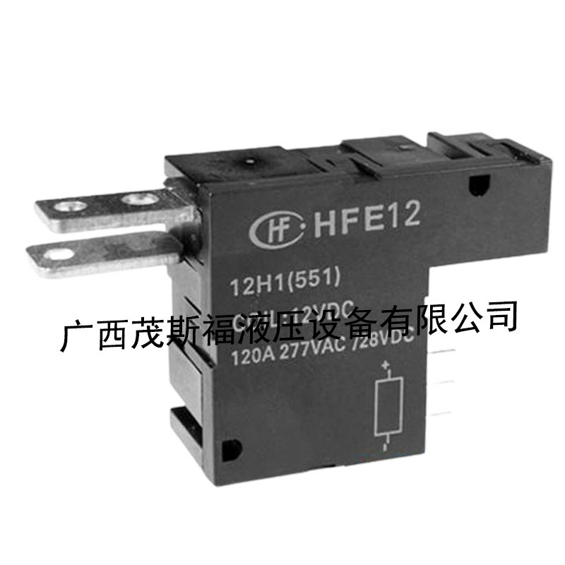 宏发电力继电器HFE12 .jpg