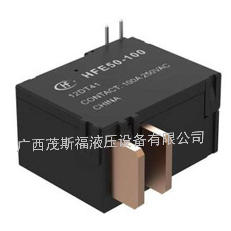 重庆小型大功率磁保持继电器HFE50 