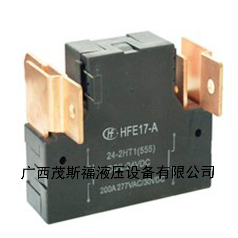 广西磁保持继电器HFE17-A 12-2HT2 200A