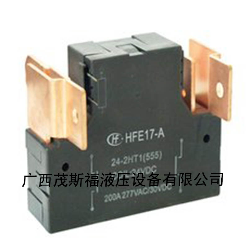 云南磁保持继电器HFE17-A 12-2HT2 200A