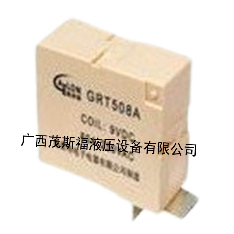 重庆GRT508A小型大功率磁保持继电器 