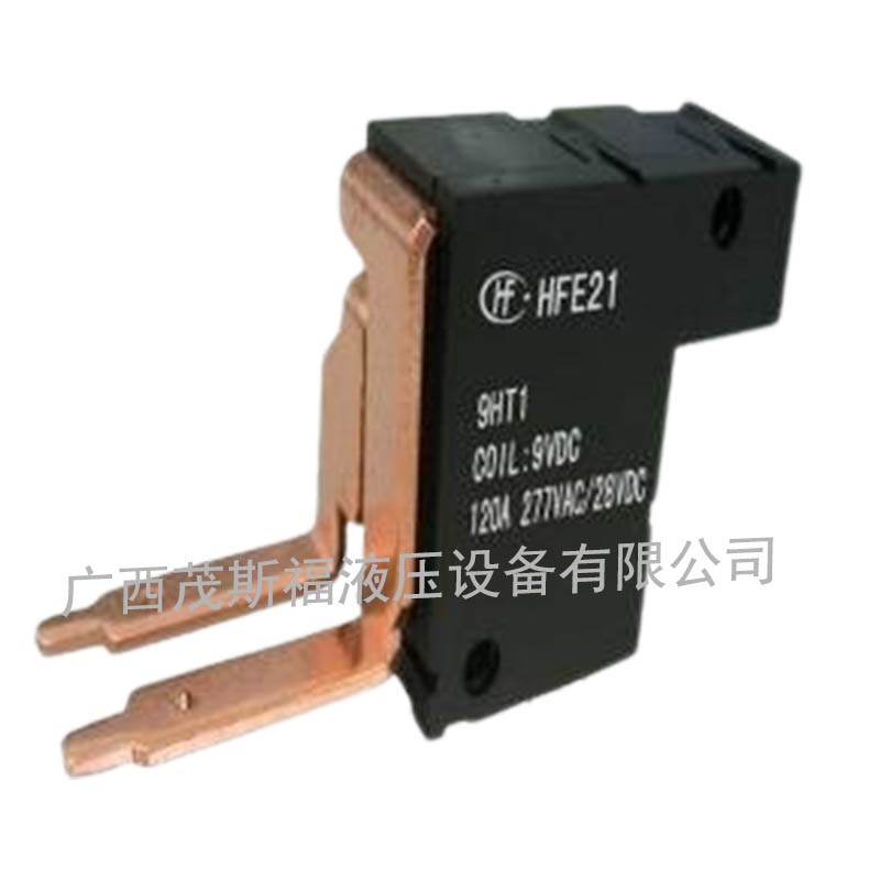 广西宏发小型大功率电力磁保持继电器HFE21 