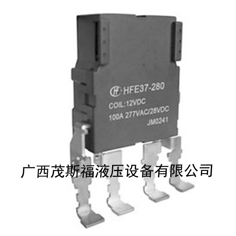 广西磁保持继电器HFE37-280 